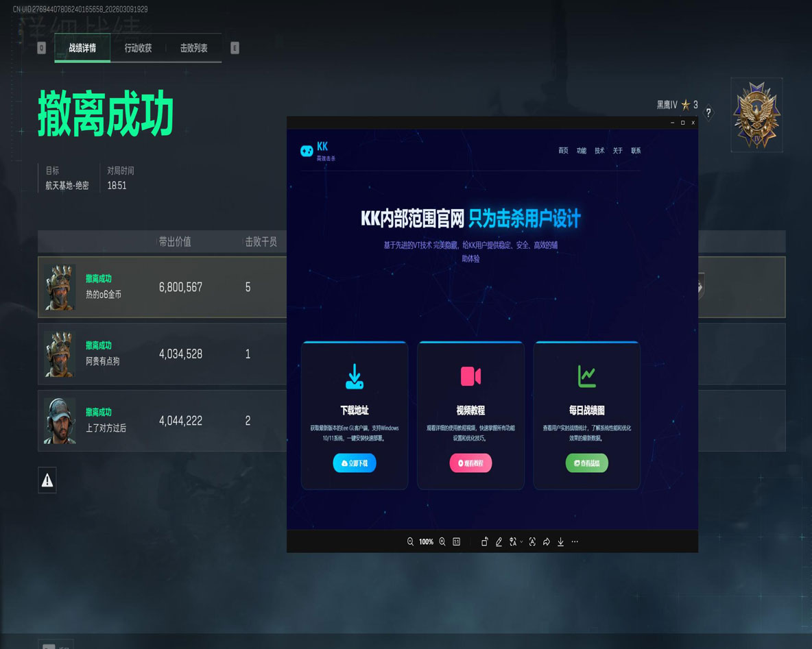 蓝鲸三角洲辅助透视自瞄效果