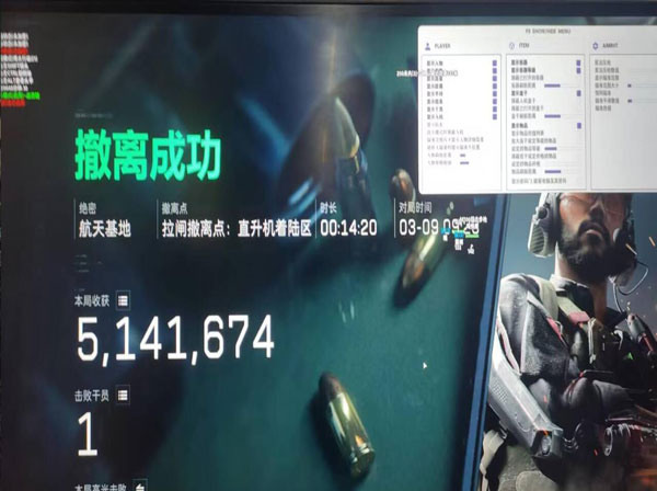 蓝鲸三角洲辅助软件效果